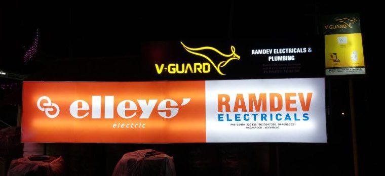 RAMDEV ELECTRICALS & PLUMBING KASARAGOD