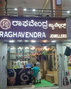 RAGHAVENDRA JEWELLERS CHIKMAGALUR
