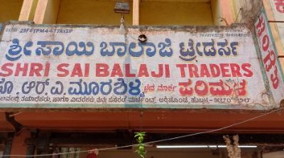 SHRI SAI BALAJI TRADERS HUBLI