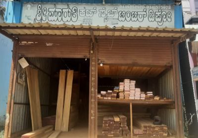 SRI MARUTHI CUT SIZE TIMBER DEPOT KADUR