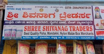 SHREE SHIVANAG TRADERS HUBLI