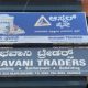 BHAVANI TRADERS DHARWAD