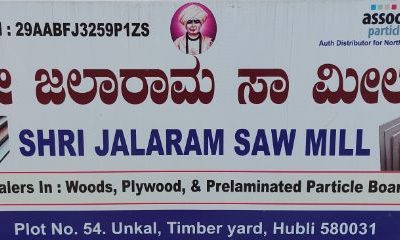 SHRI JALARAM SAW MILL HUBLI