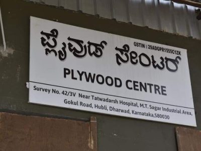 PLYWOOD CENTRE HUBLI