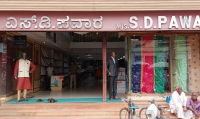 SD PAWAR & PAWAR SILK & SAREES GADAG