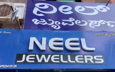 NEEL JEWELLERS DHARWAD