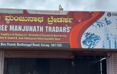 SHRI MANJUNATH TRADERS GARAG DHARWAD