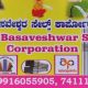 SHRI BASAVESHWAR SALES CORPORATION GARAG DHARWAD