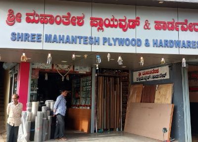 MAHANTESH PLYWOOD & HARDWARE BAILHONGAL