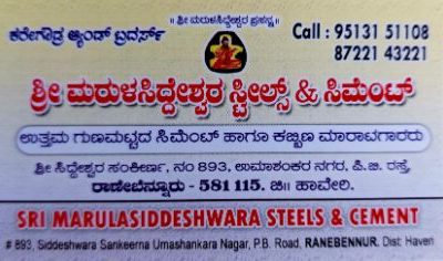 SRI MARULASIDDESHWARA STEELS & CEMENT RANEBENNUR