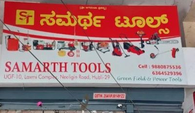 SAMARTH TOOLS HUBLI