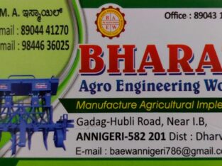 BHARAT AGRO ENGINEERING WORKS ANNIGERI