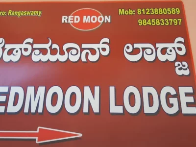 REDMOON LODGE CHIKMAGALUR