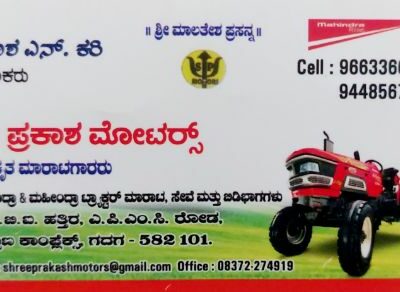 SHREE PRAKASH MOTORS GADAG