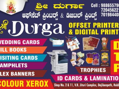 SHRI DURGA DIGITAL PRINTERS HUBLI