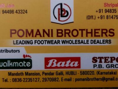 POMANI BROTHERS HUBLI