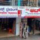 NEW ARTWINS TRADING DHARWAD