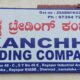 KANCHH TRADING COMPANY DHARWAD