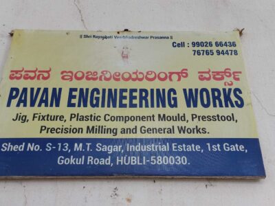 PAVAN ENGINEERING WORKS HUBLI