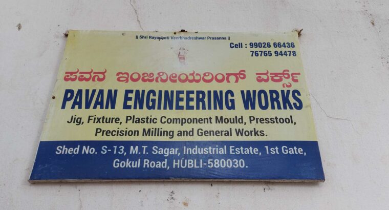 PAVAN ENGINEERING WORKS HUBLI