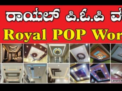 C.K. ROYAL POP WORKS