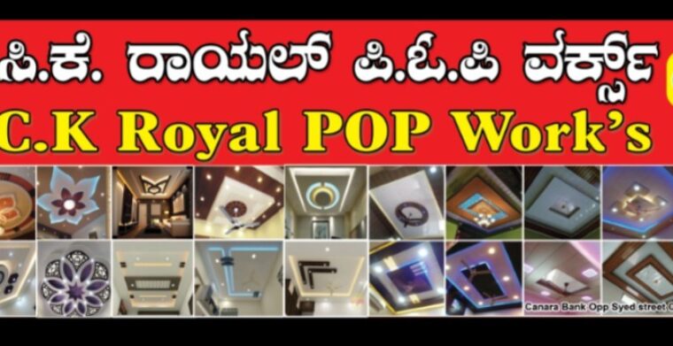 C.K. ROYAL POP WORKS