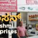 LAKSHMI ENTERPRISES