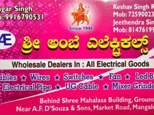 SHREE AMBE ELECTRICALS