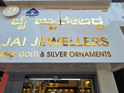 JAI JEWELLERS HUBLI