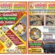 BASAVAESHWAR KHANAVALI DHARWAD SINCE 1963