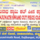 SHREE MANJUNATH SWAMI CUT PIECE CLOTH CENTRE HUBLI