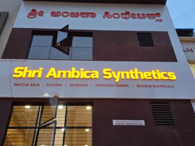SHRI AMBICA SYNTHETICS HUBLI