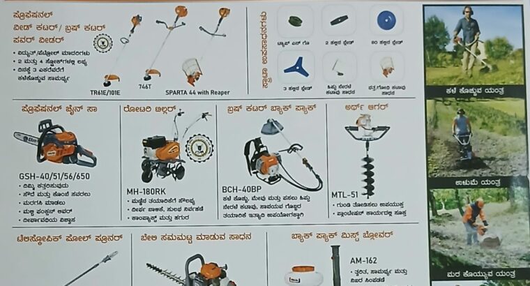 AGRI SHAKTI CHIKMAGALUR