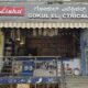 GOKUL ELECTRICALS DHARWAD