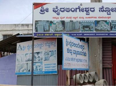 SHRI BYRALINGESHWARA STONES