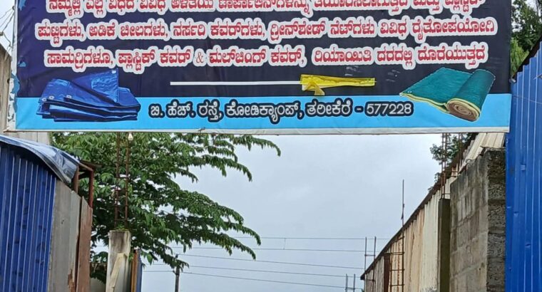 SHIVASHAKTI TARPAULIN FACTORY TARIKERE