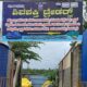 SHIVASHAKTI TARPAULIN FACTORY TARIKERE