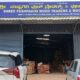 SRI PUSHPAGIRI CUT SIZE DEPO
