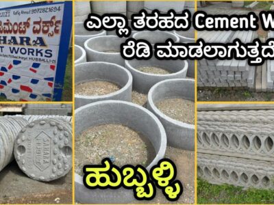 SAHARA CEMENT WORKS HUBLI