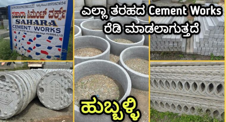 SAHARA CEMENT WORKS HUBLI