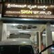 CREATIVE SIGN WORLD
