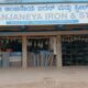 SRI ANJANEYA IRON AND STEEL CHIKMAGALUR