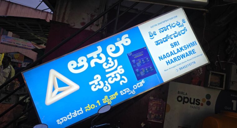 SRI NAGALAKSHMI HARDWARE CHITRADURGA
