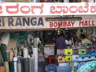 SRI RANGA BOMBAY HALL HASSAN