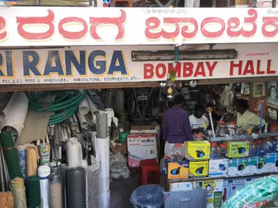 SRI RANGA BOMBAY HALL HASSAN