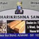 SHRI HARIKRISHNA SAW MILL ALNAVAR