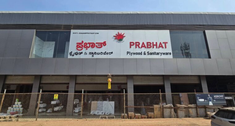 PRABHAT PLYWOOD & SANITARYWARE BELGAUM