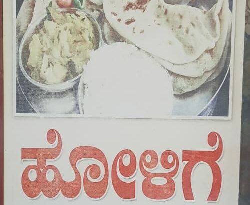 SHRI SIDDHARODHA KAHANAVALI HUBLI