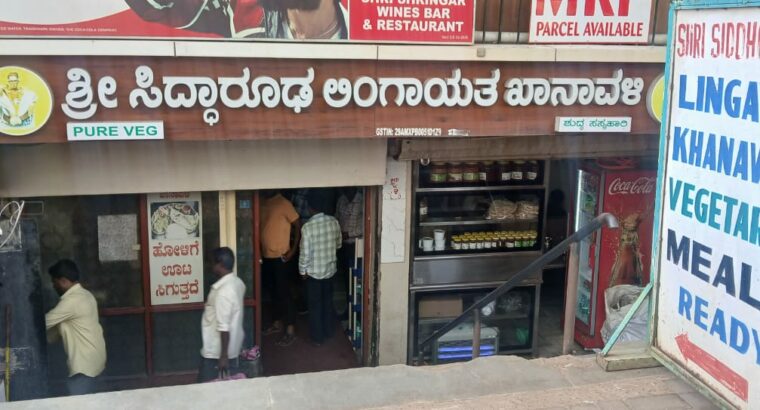 SHRI SIDDHARODHA KAHANAVALI HUBLI