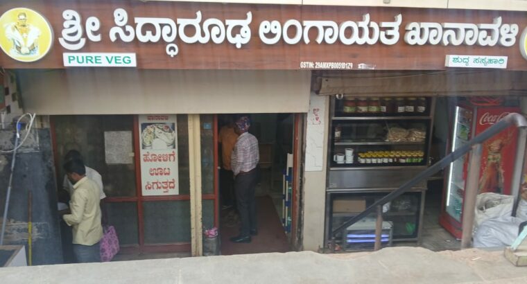 SHRI SIDDHARODHA KAHANAVALI HUBLI